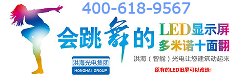 會(huì)跳舞的顯示屏,會(huì)跳舞顯示屏,跳舞顯示屏 會(huì)跳舞的顯示屏,會(huì)跳舞顯示屏,跳舞顯示屏