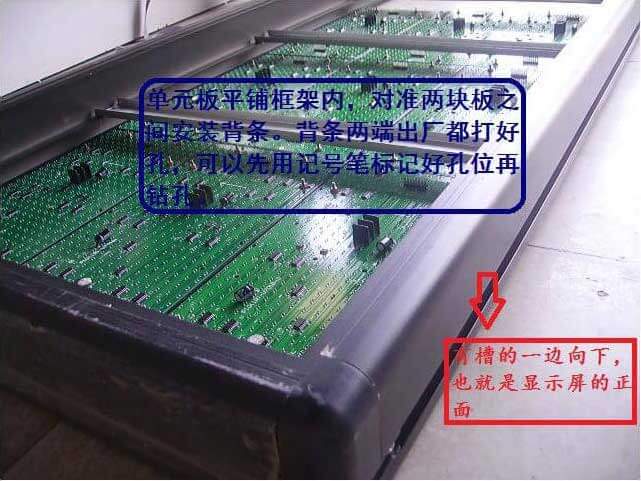 洪海廣告led顯示屏之固定單元板圖一 洪海廣告led顯示屏之固定單元板圖一